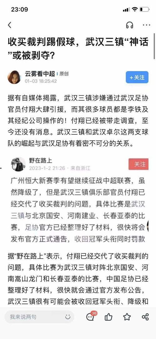 武汉吃瓜群众最新爆料新闻,神秘事件引发全民热议 第2张 武汉吃瓜群众最新爆料新闻,神秘事件引发全民热议 第2张