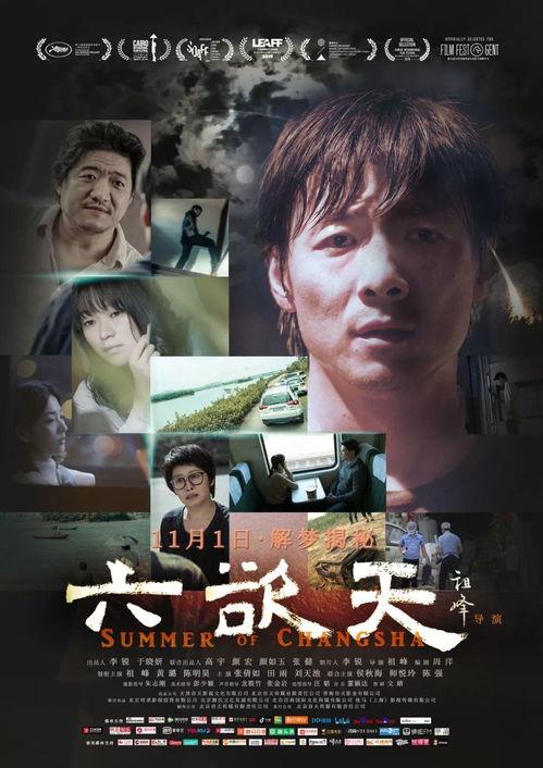 6天电影在线观看,盘点热门在线电影佳作 第3张 6天电影在线观看,盘点热门在线电影佳作 第3张