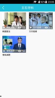 医生爆料视频完整版下载  第1张